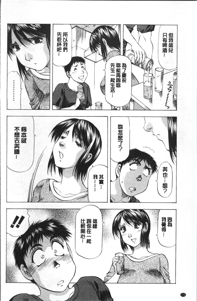 里番少女漫画：人妻人妻，不过，爱