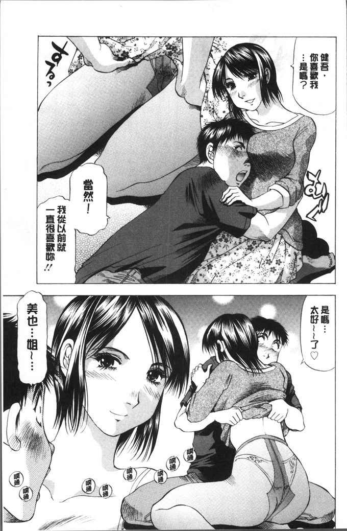 里番少女漫画：人妻人妻，不过，爱