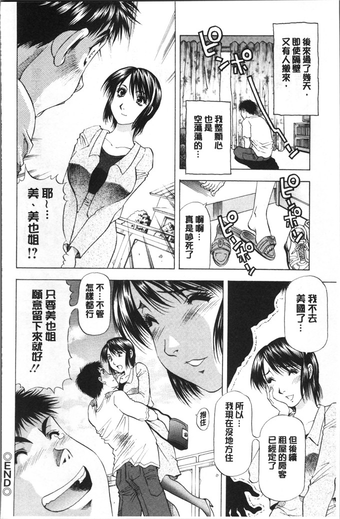 里番少女漫画：人妻人妻，不过，爱