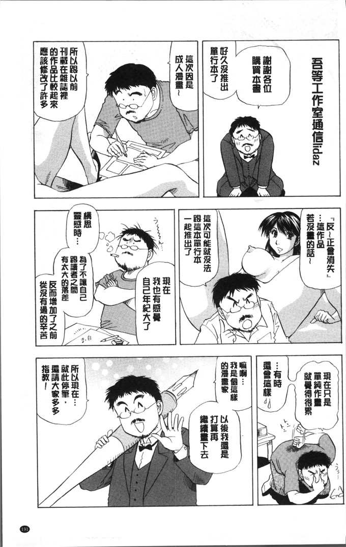 里番少女漫画：人妻人妻，不过，爱