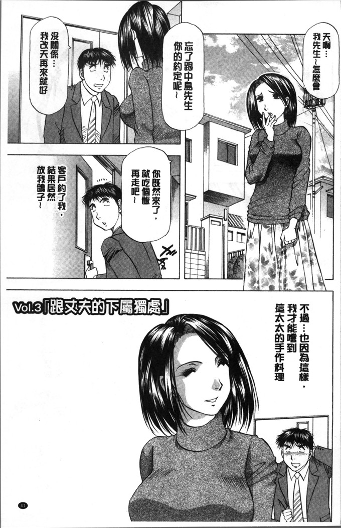 里番少女漫画：人妻人妻，不过，爱