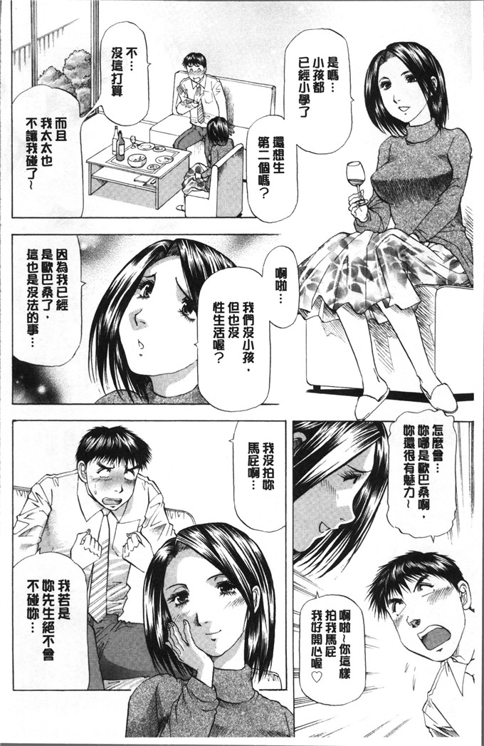 里番少女漫画：人妻人妻，不过，爱