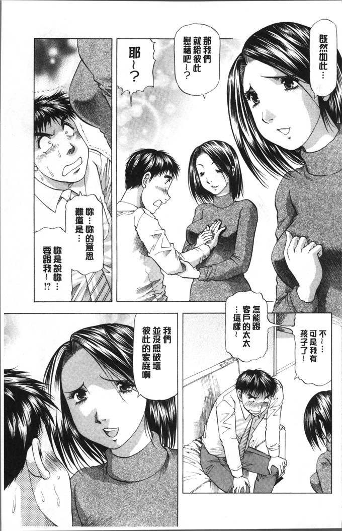 里番少女漫画：人妻人妻，不过，爱