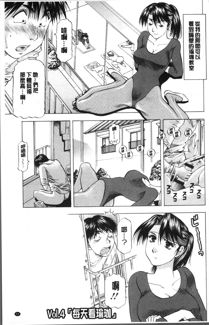 里番少女漫画：人妻人妻，不过，爱