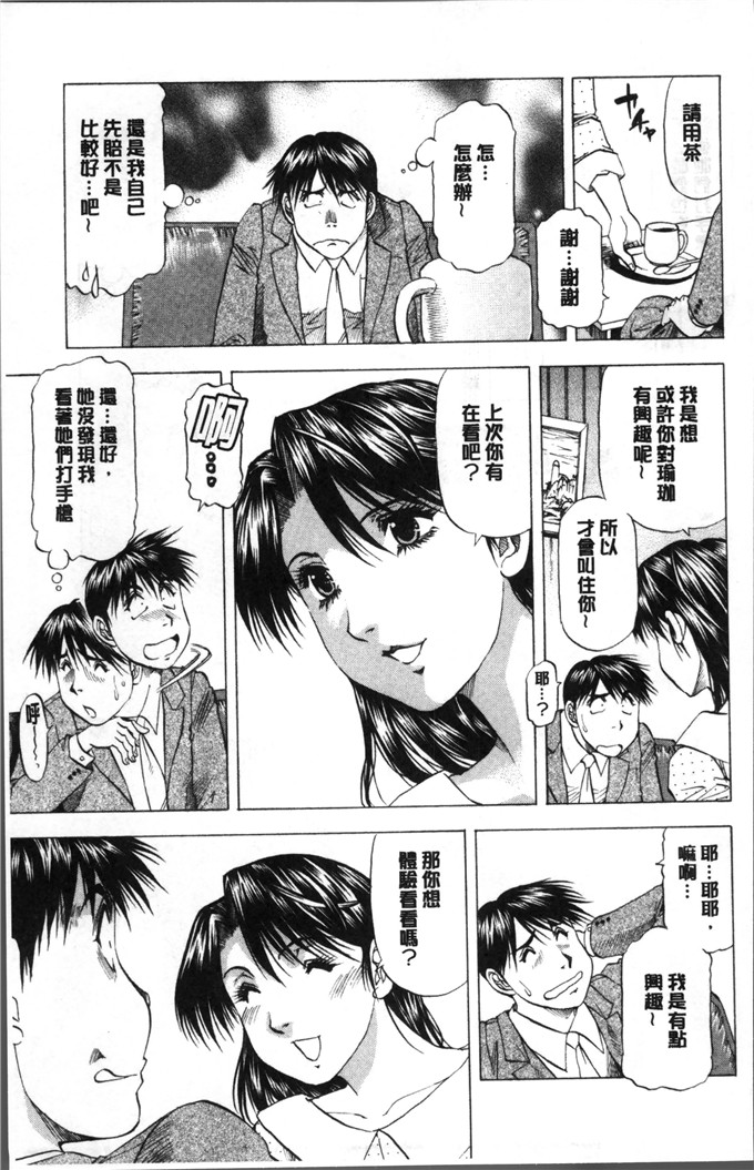 里番少女漫画：人妻人妻，不过，爱