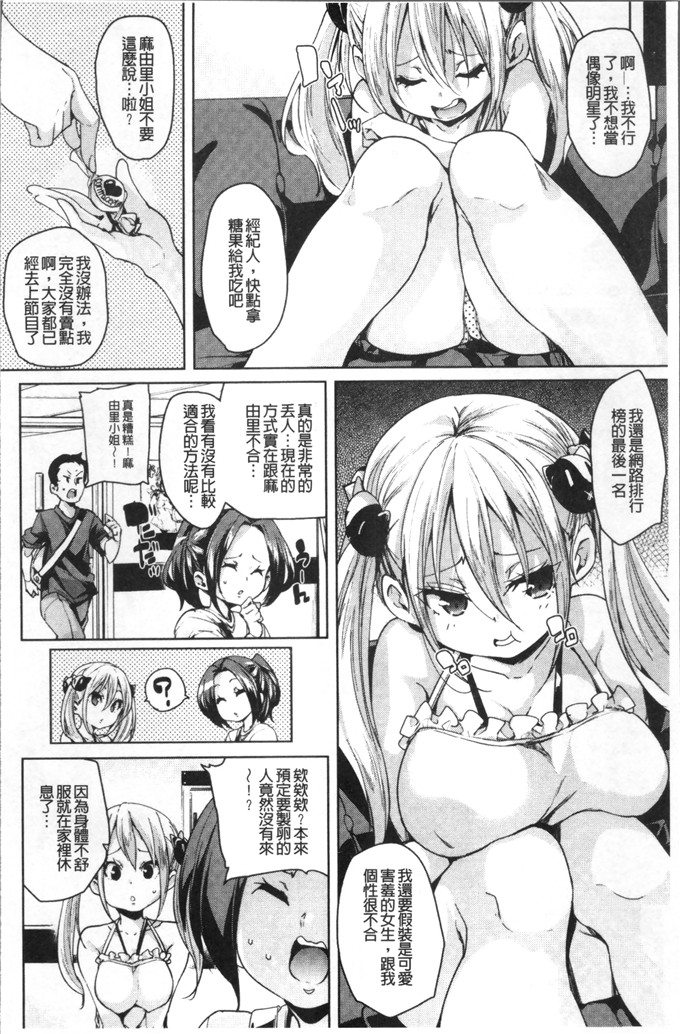 丸居まる漫画：鸡蛋泥！