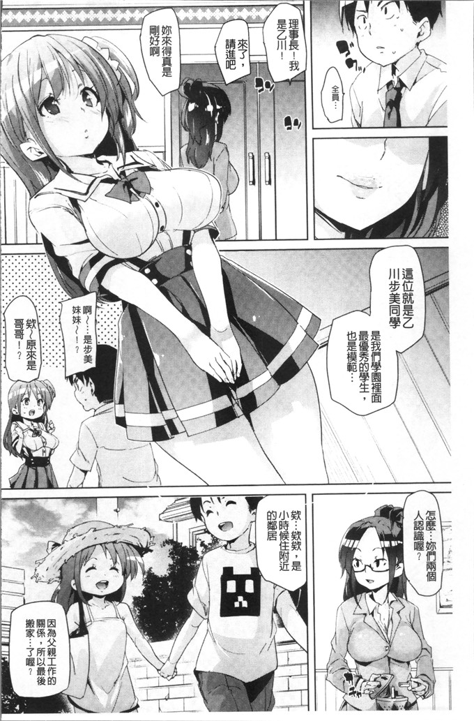 丸居まる漫画：鸡蛋泥！