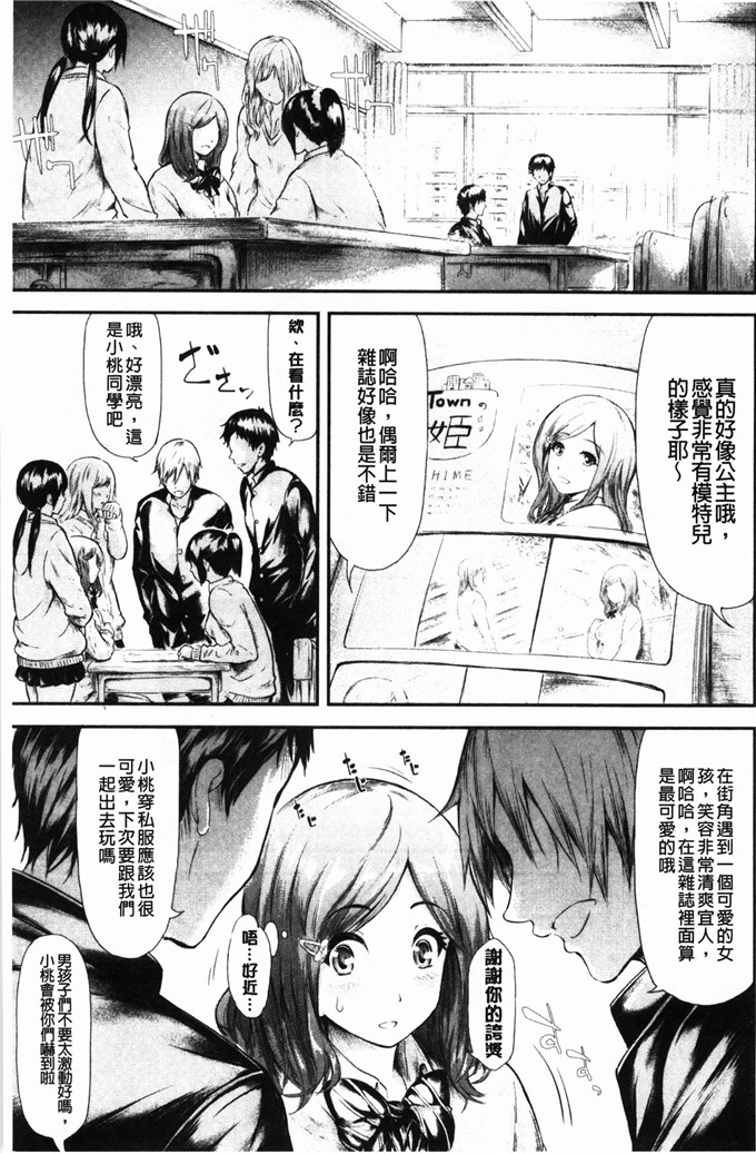 邪恶少妇漫画：我是按摩棒而她则是自我安慰