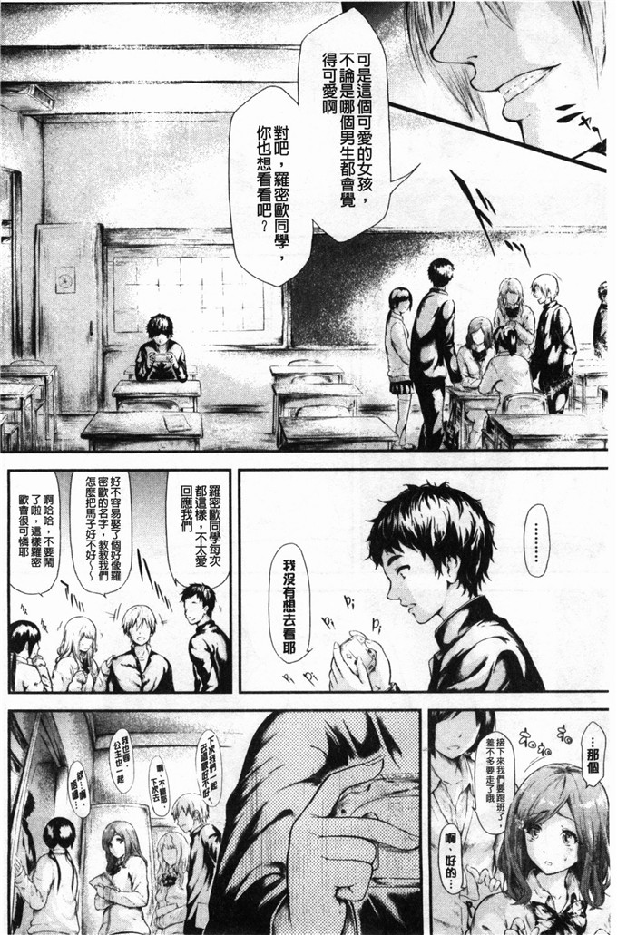 邪恶少妇漫画：我是按摩棒而她则是自我安慰