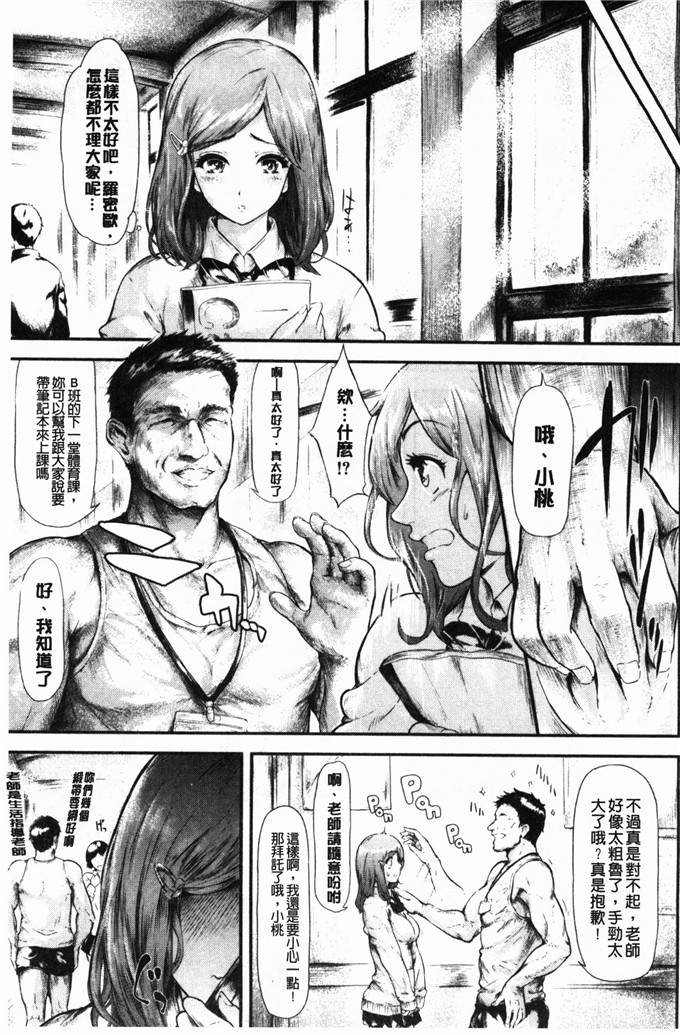 邪恶少妇漫画：我是按摩棒而她则是自我安慰