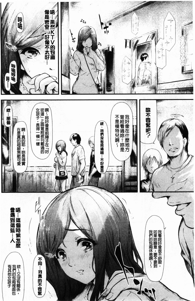 邪恶少妇漫画：我是按摩棒而她则是自我安慰