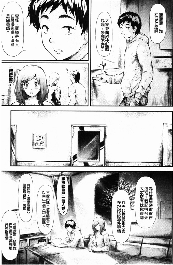 邪恶少妇漫画：我是按摩棒而她则是自我安慰