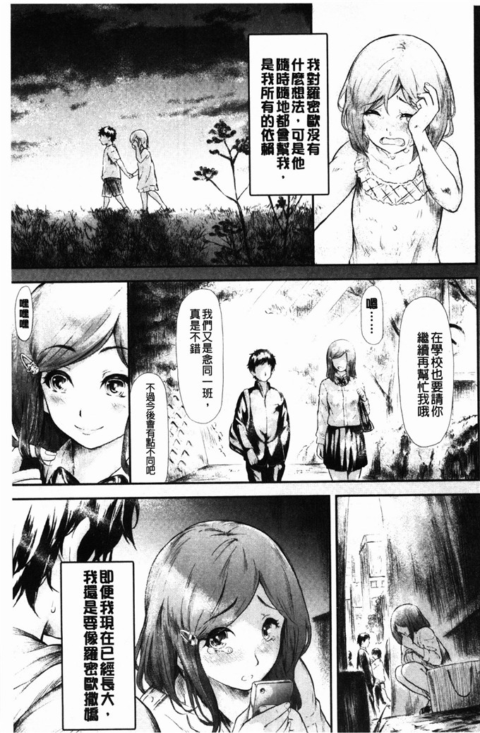 邪恶少妇漫画：我是按摩棒而她则是自我安慰