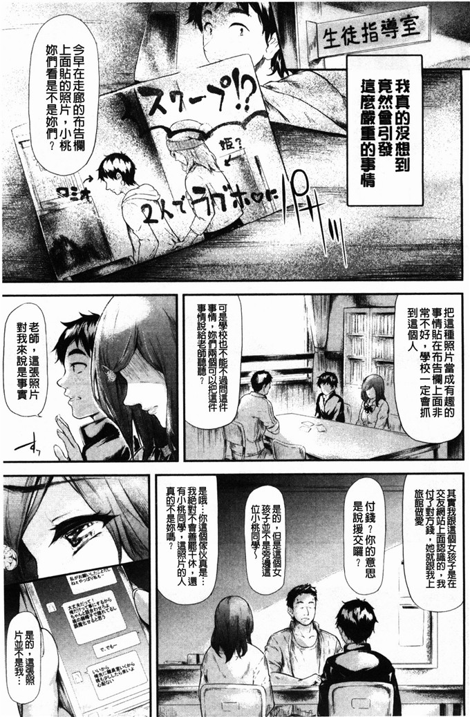 邪恶少妇漫画：我是按摩棒而她则是自我安慰