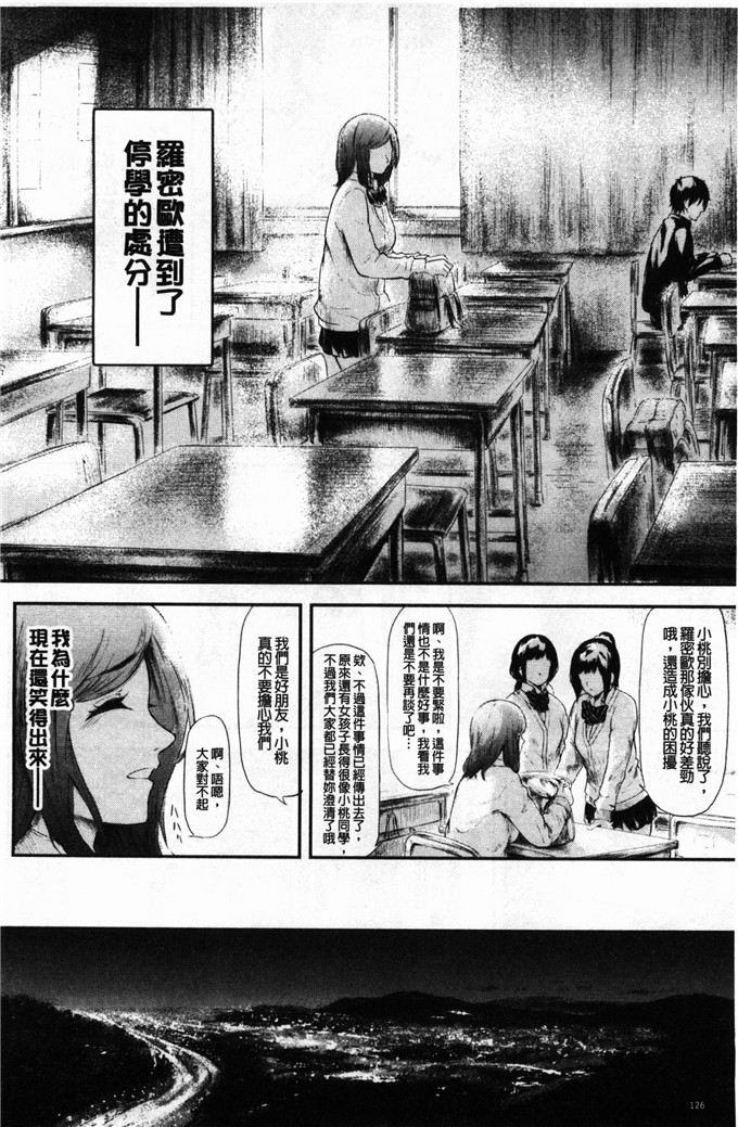 邪恶少妇漫画：我是按摩棒而她则是自我安慰