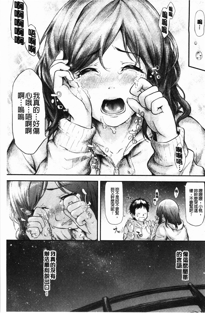 邪恶少妇漫画：我是按摩棒而她则是自我安慰