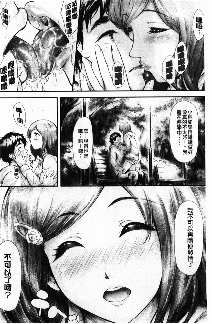 邪恶少妇漫画：我是按摩棒而她则是自我安慰