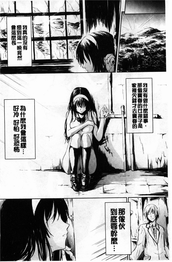 邪恶少妇漫画：我是按摩棒而她则是自我安慰