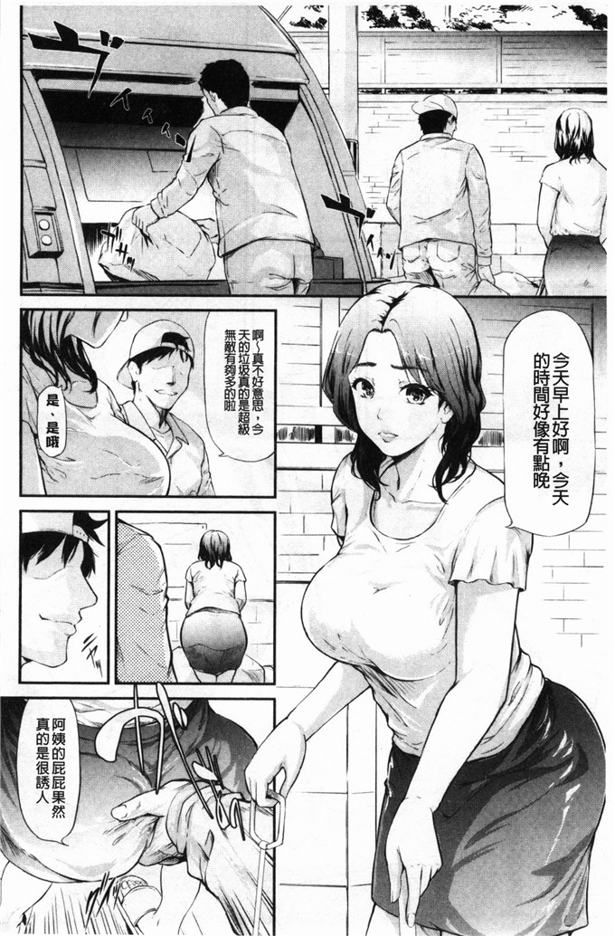 邪恶少妇漫画：我是按摩棒而她则是自我安慰