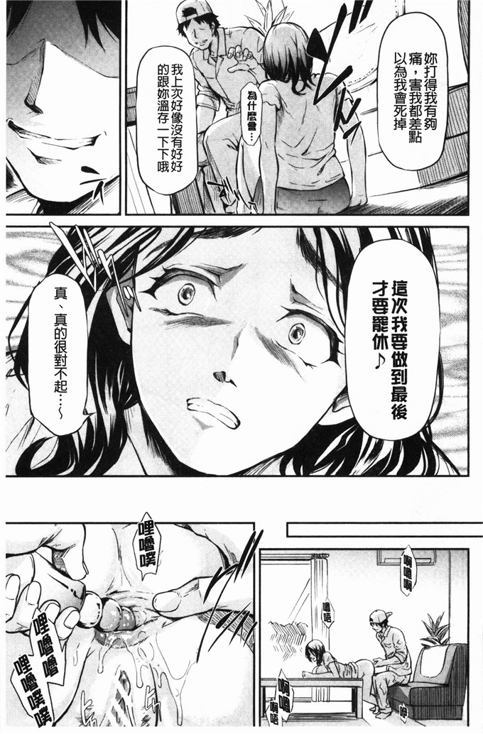 邪恶少妇漫画：我是按摩棒而她则是自我安慰