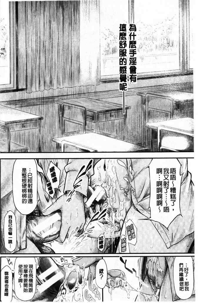 邪恶少妇漫画：我是按摩棒而她则是自我安慰