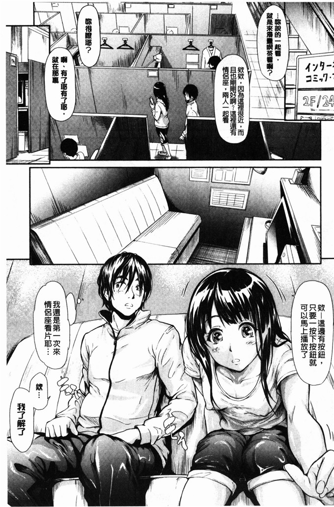 邪恶少妇漫画：我是按摩棒而她则是自我安慰