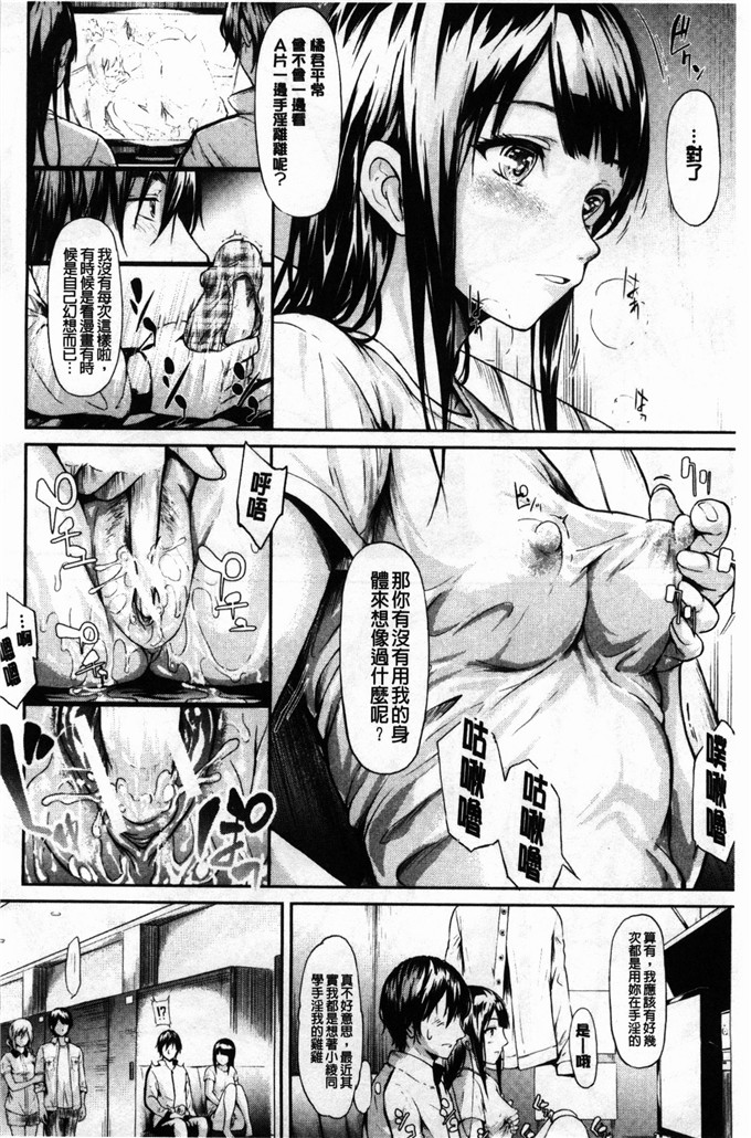 邪恶少妇漫画：我是按摩棒而她则是自我安慰