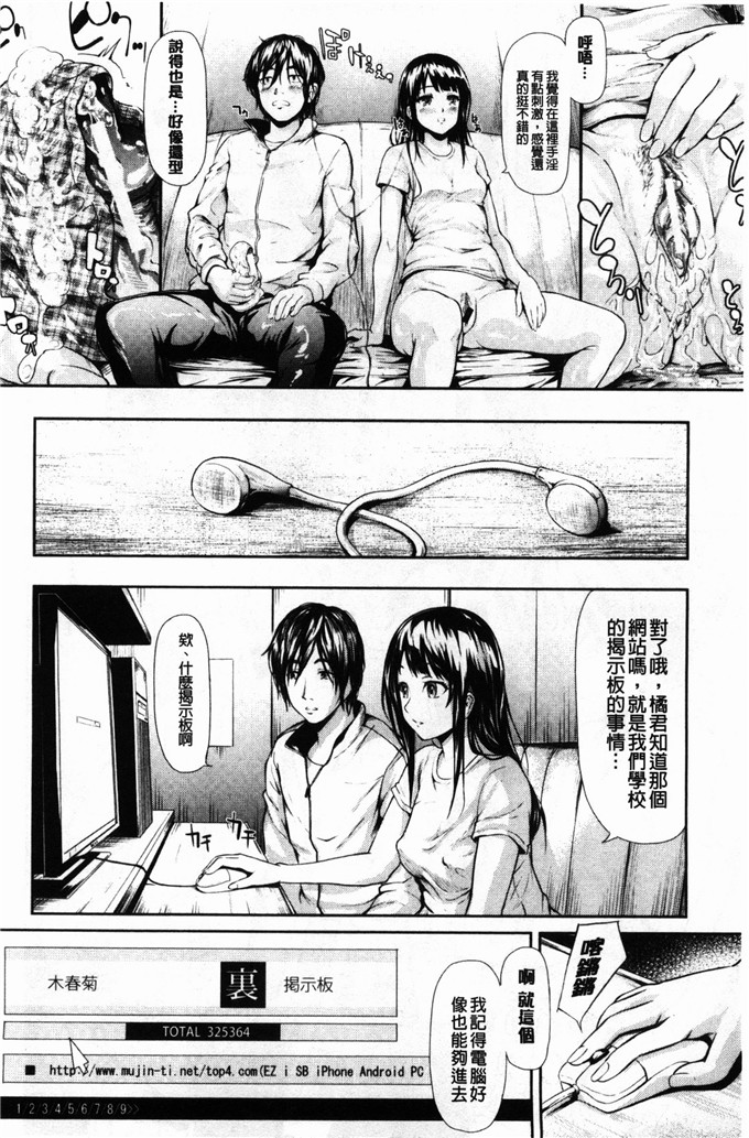 邪恶少妇漫画：我是按摩棒而她则是自我安慰