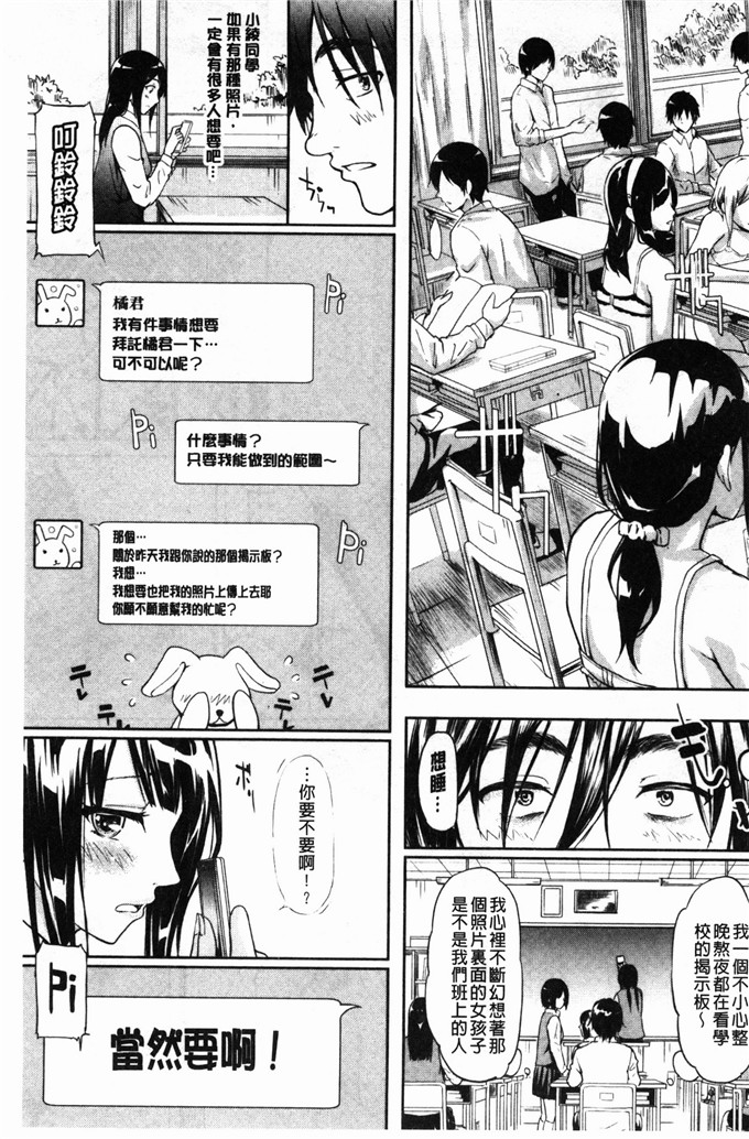 邪恶少妇漫画：我是按摩棒而她则是自我安慰