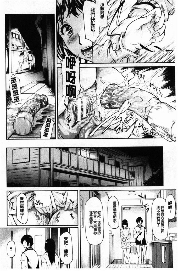 邪恶少妇漫画：我是按摩棒而她则是自我安慰