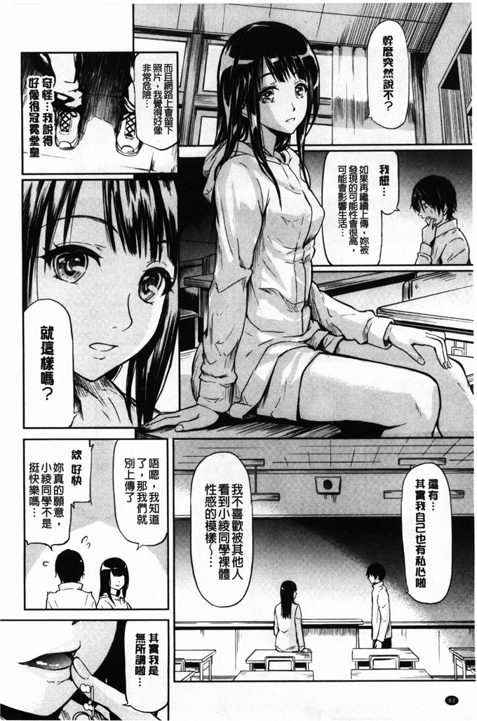 邪恶少妇漫画：我是按摩棒而她则是自我安慰