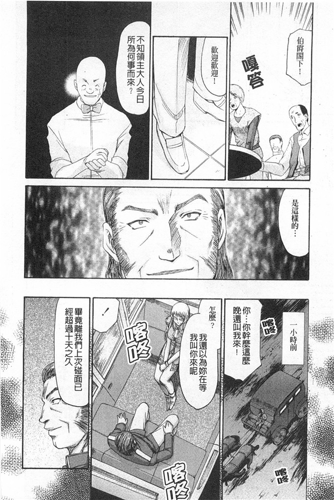 たいらはじめ漫画：精灵骑士マリカ淫辱游戏