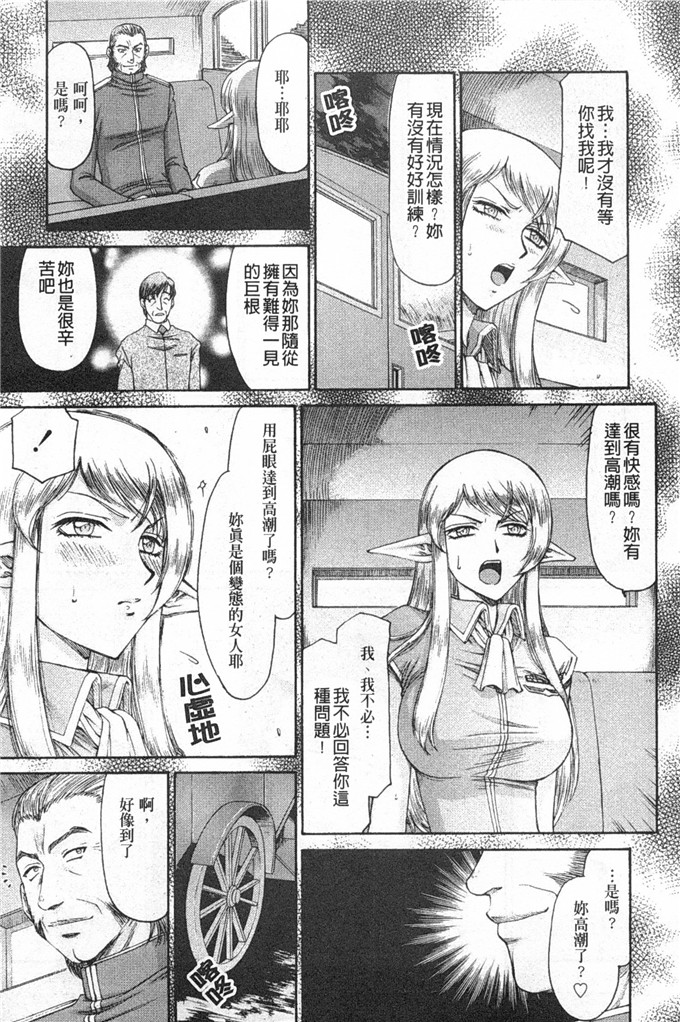 たいらはじめ漫画：精灵骑士マリカ淫辱游戏