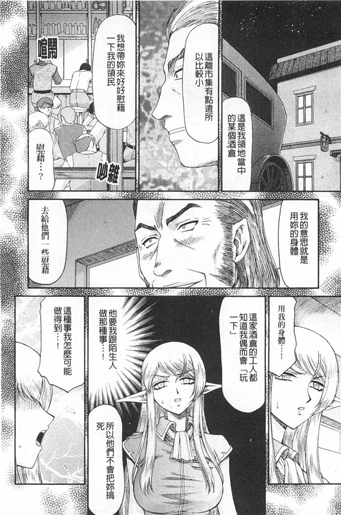 たいらはじめ漫画：精灵骑士マリカ淫辱游戏