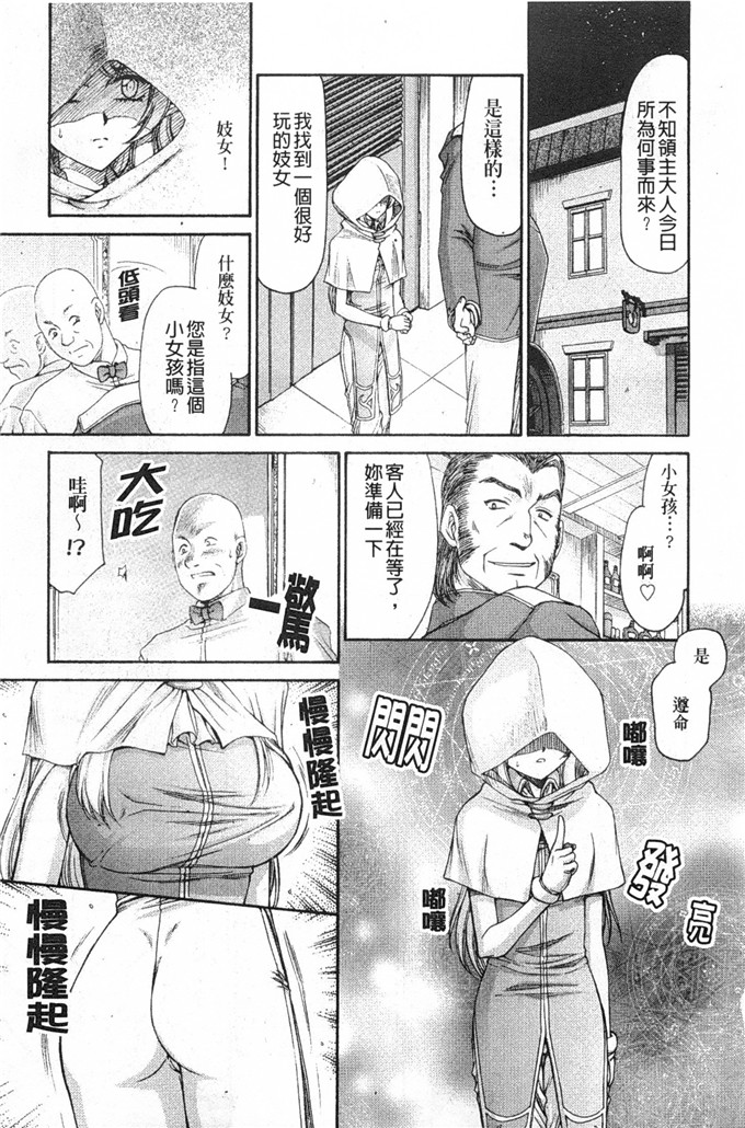 たいらはじめ漫画：精灵骑士マリカ淫辱游戏