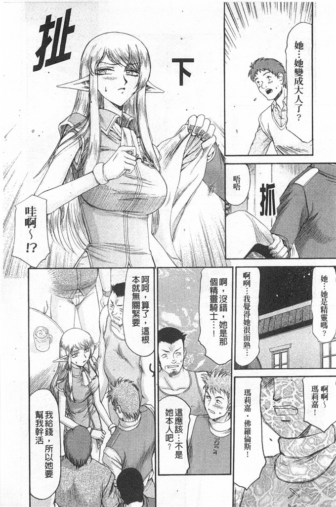 たいらはじめ漫画：精灵骑士マリカ淫辱游戏