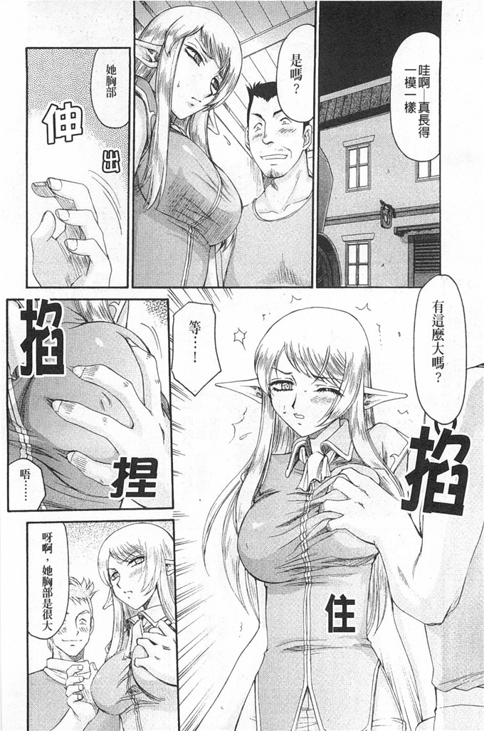 たいらはじめ漫画：精灵骑士マリカ淫辱游戏