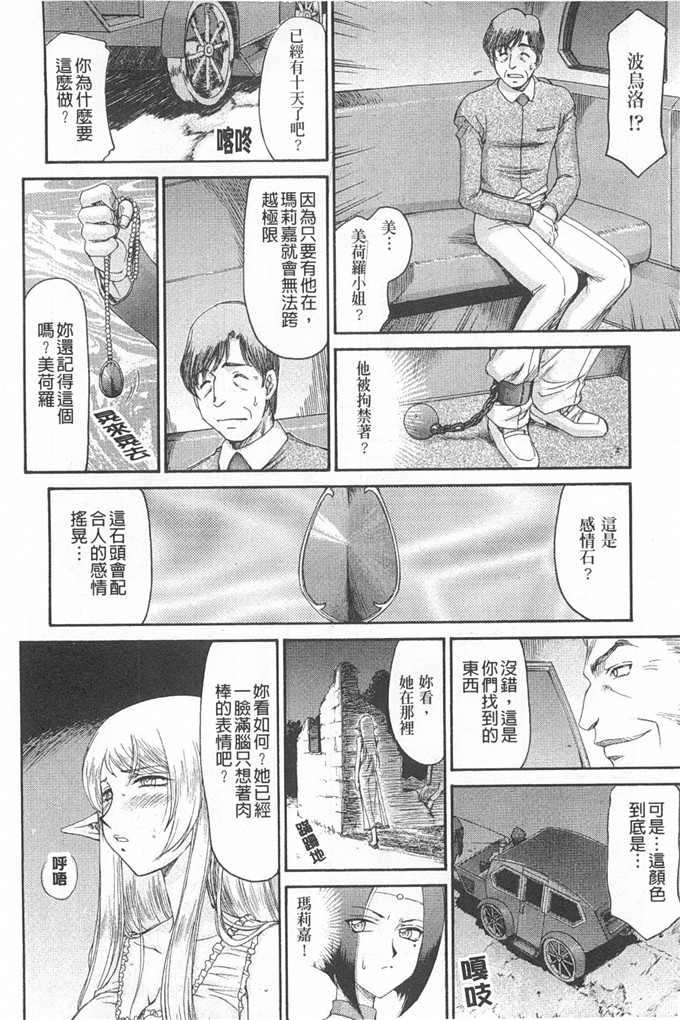 たいらはじめ漫画：精灵骑士マリカ淫辱游戏