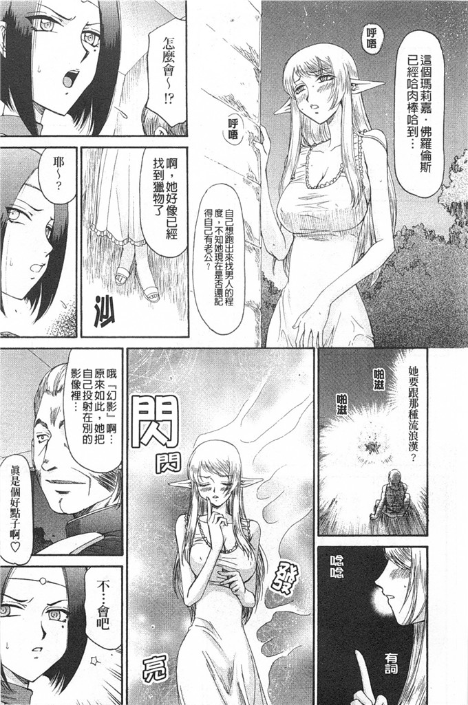 たいらはじめ漫画：精灵骑士マリカ淫辱游戏