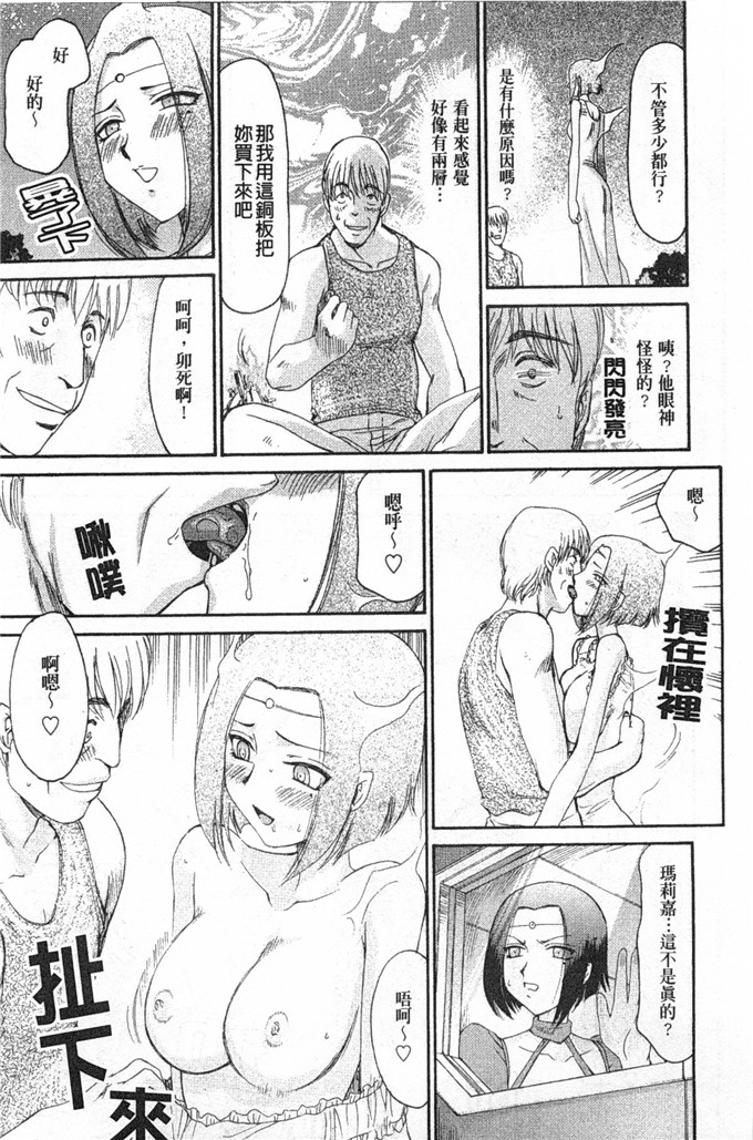 たいらはじめ漫画：精灵骑士マリカ淫辱游戏