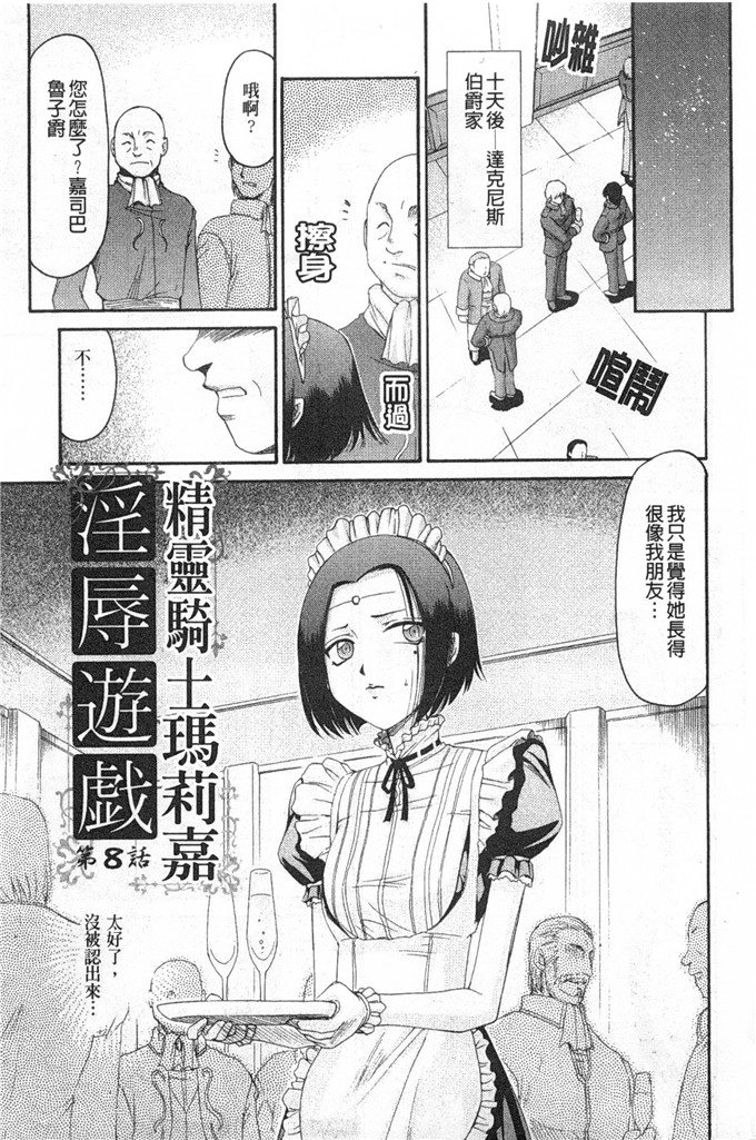 たいらはじめ漫画：精灵骑士マリカ淫辱游戏