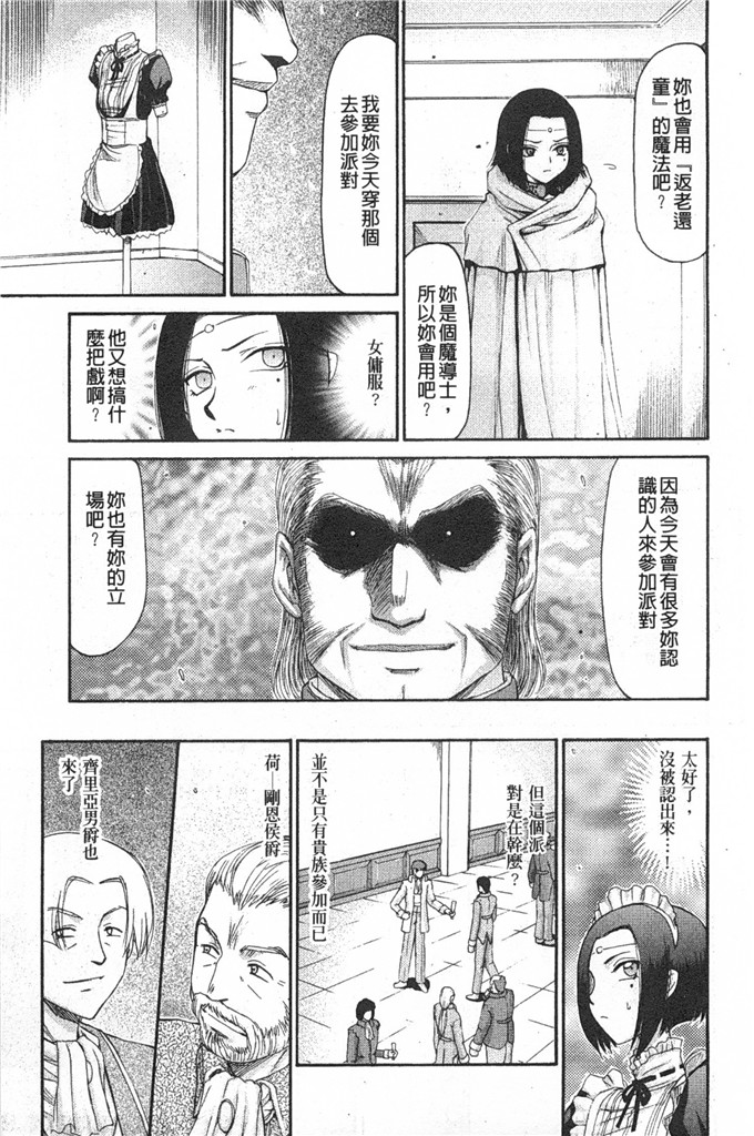 たいらはじめ漫画：精灵骑士マリカ淫辱游戏