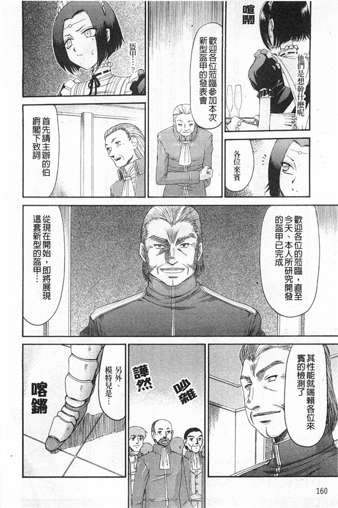 たいらはじめ漫画：精灵骑士マリカ淫辱游戏