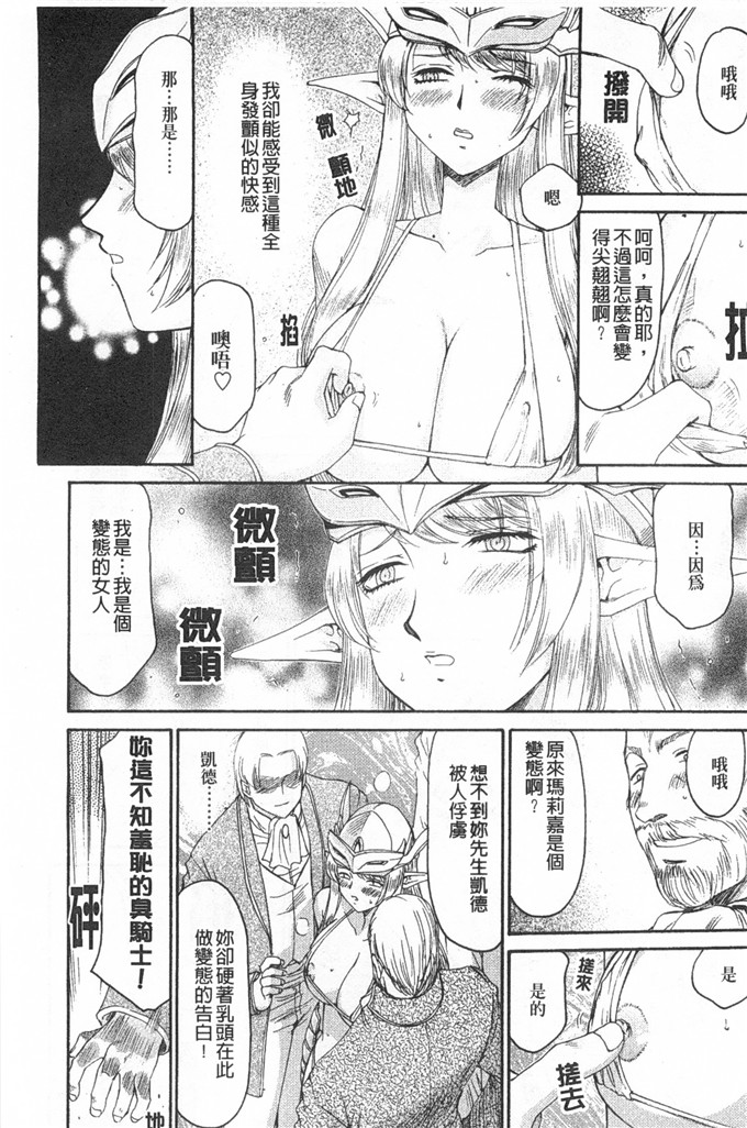 たいらはじめ漫画：精灵骑士マリカ淫辱游戏