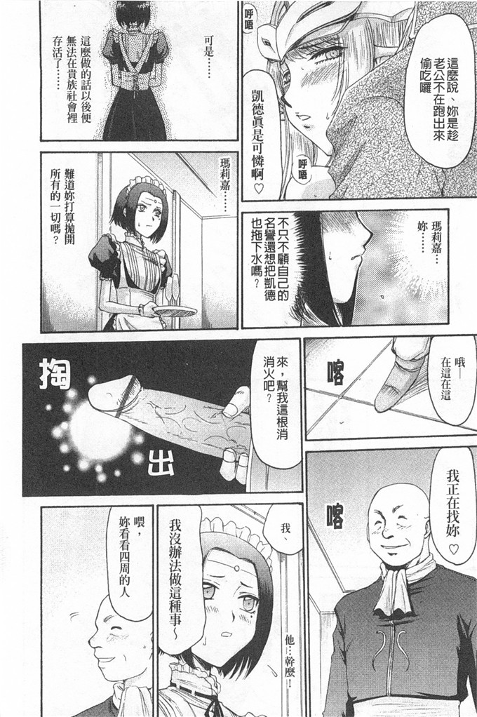 たいらはじめ漫画：精灵骑士マリカ淫辱游戏