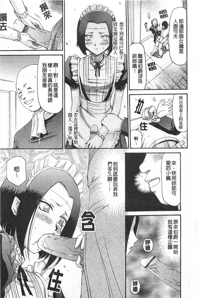 たいらはじめ漫画：精灵骑士マリカ淫辱游戏