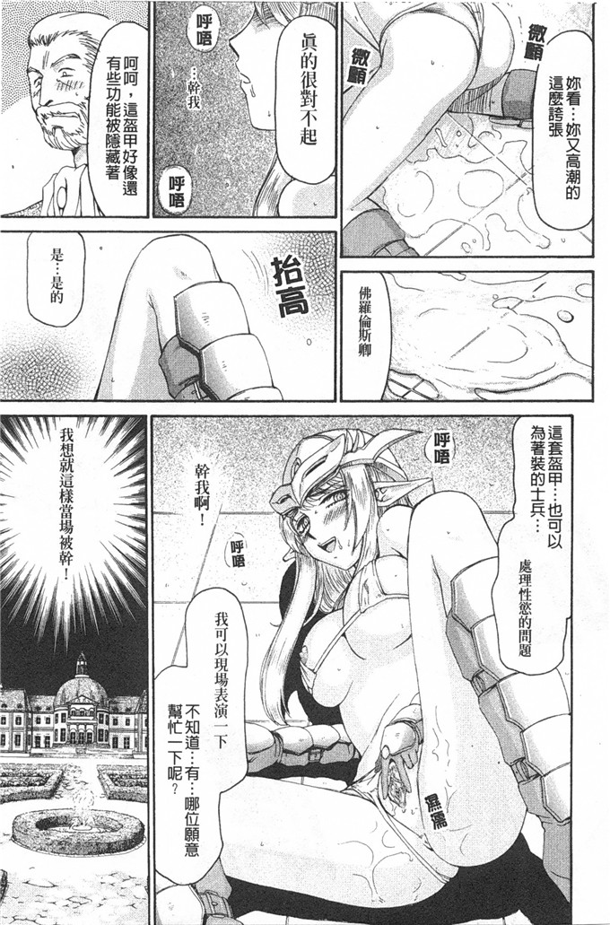 たいらはじめ漫画：精灵骑士マリカ淫辱游戏