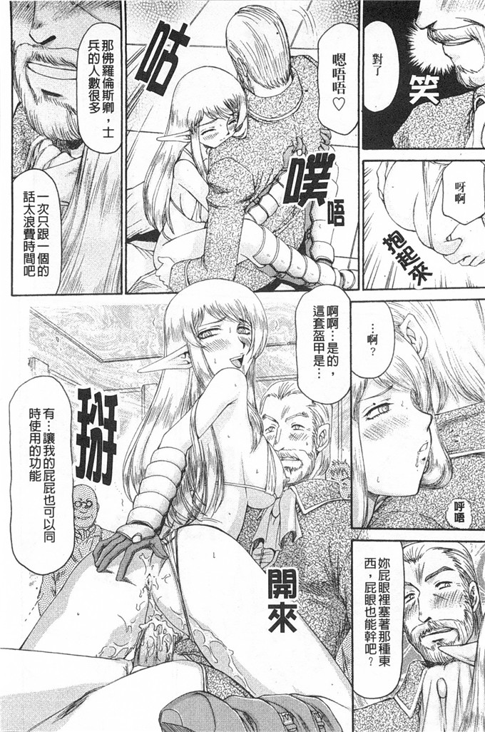 たいらはじめ漫画：精灵骑士マリカ淫辱游戏