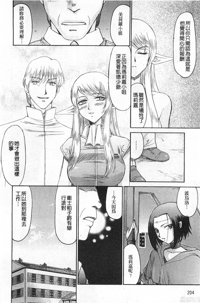 たいらはじめ漫画：精灵骑士マリカ淫辱游戏