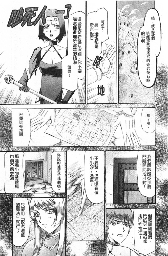 たいらはじめ漫画：精灵骑士マリカ淫辱游戏